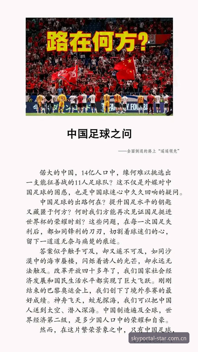星空官方安装 资深用户分享足球禁足名单事件深度分析——从星空娱乐平台视角看中国足坛整顿风暴